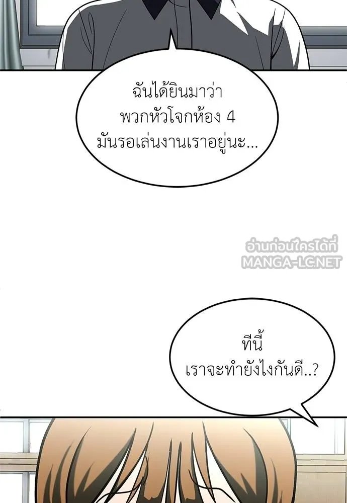 A Sense of Amusement ตอนที่ 46 21