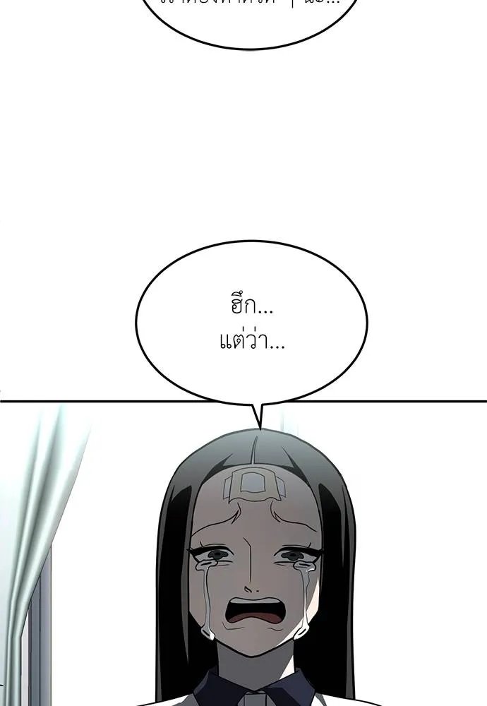 A Sense of Amusement ตอนที่ 46 20