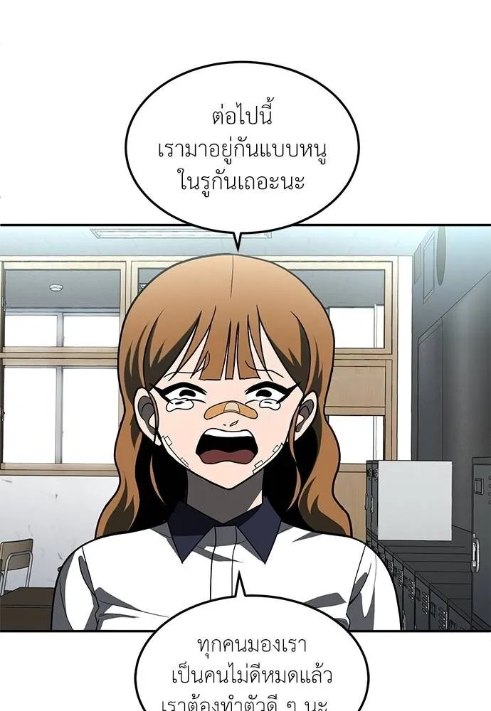 A Sense of Amusement ตอนที่ 46 19