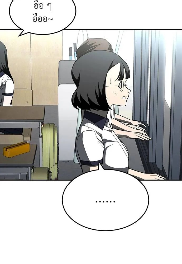 A Sense of Amusement ตอนที่ 46 23