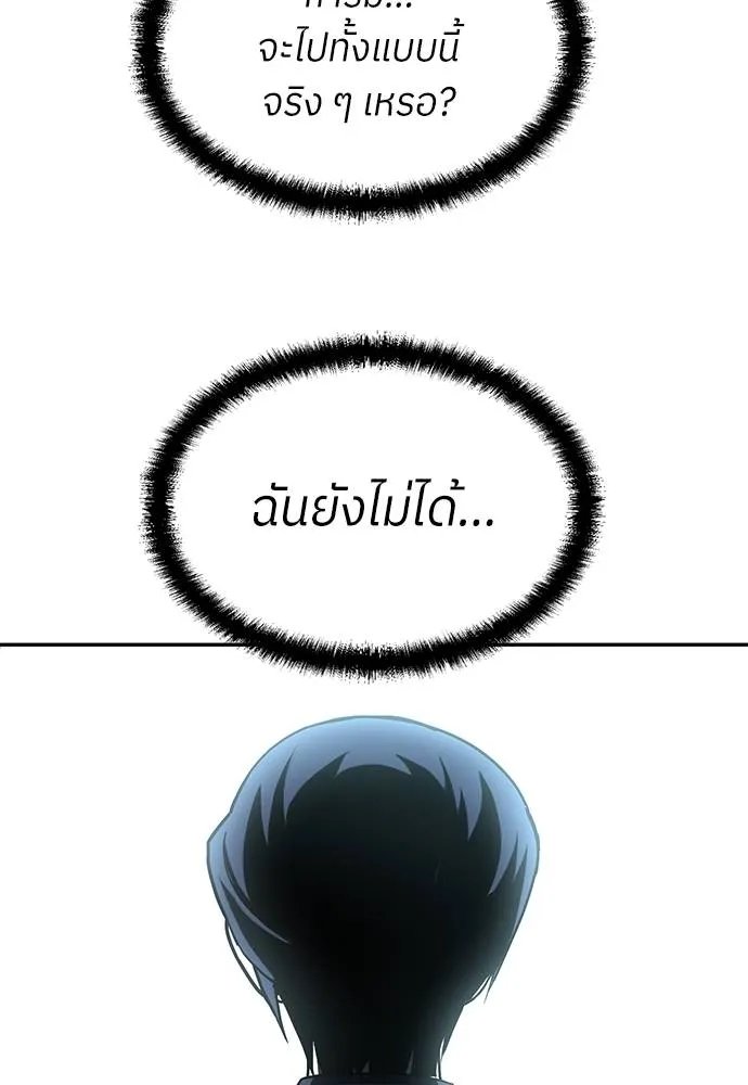 A Sense of Amusement ตอนที่ 46 25