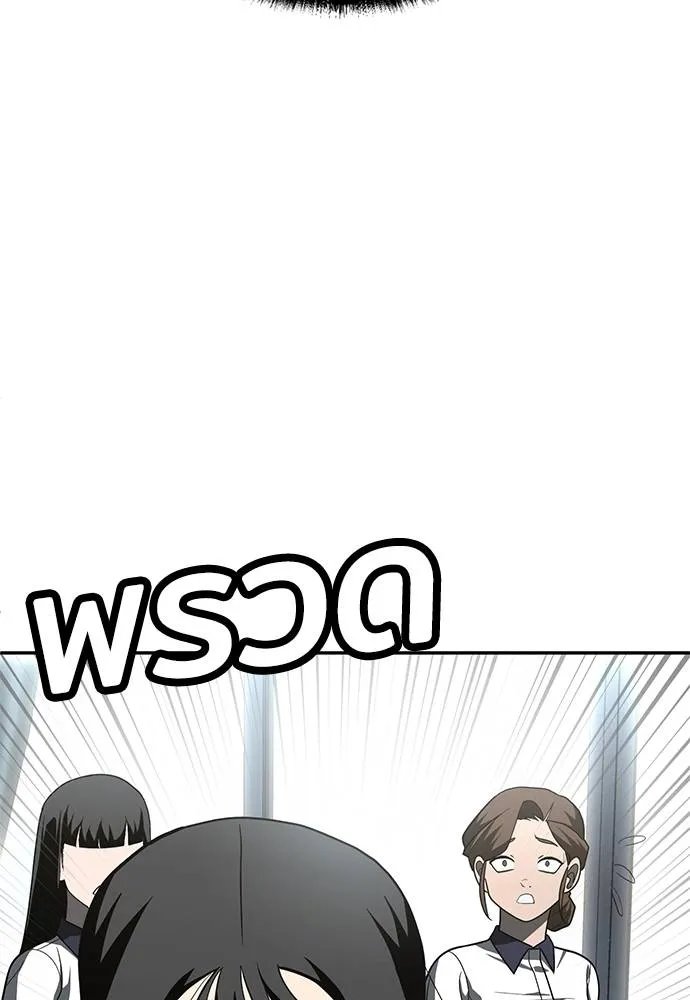 A Sense of Amusement ตอนที่ 46 28