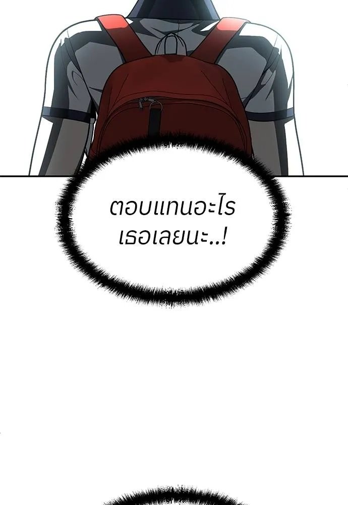 A Sense of Amusement ตอนที่ 46 26