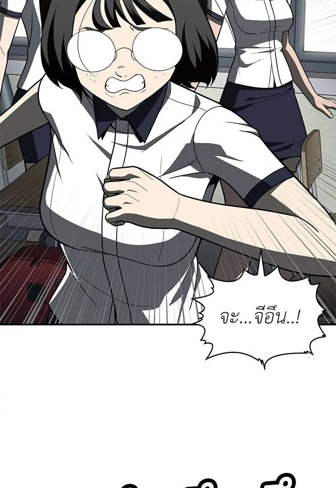 A Sense of Amusement ตอนที่ 46 29