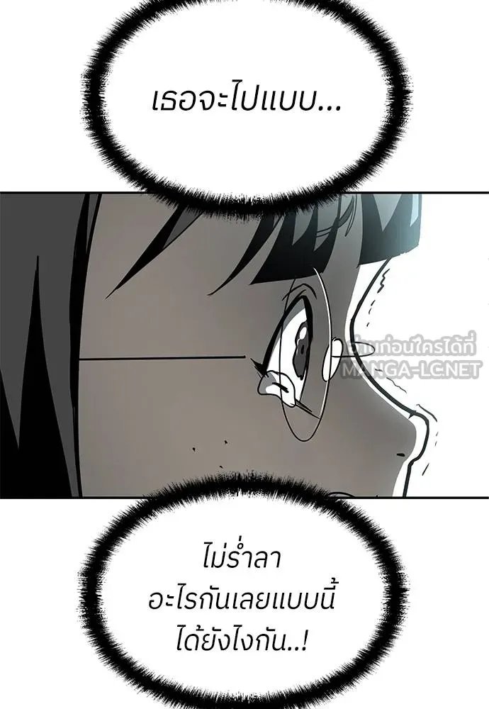 A Sense of Amusement ตอนที่ 46 27