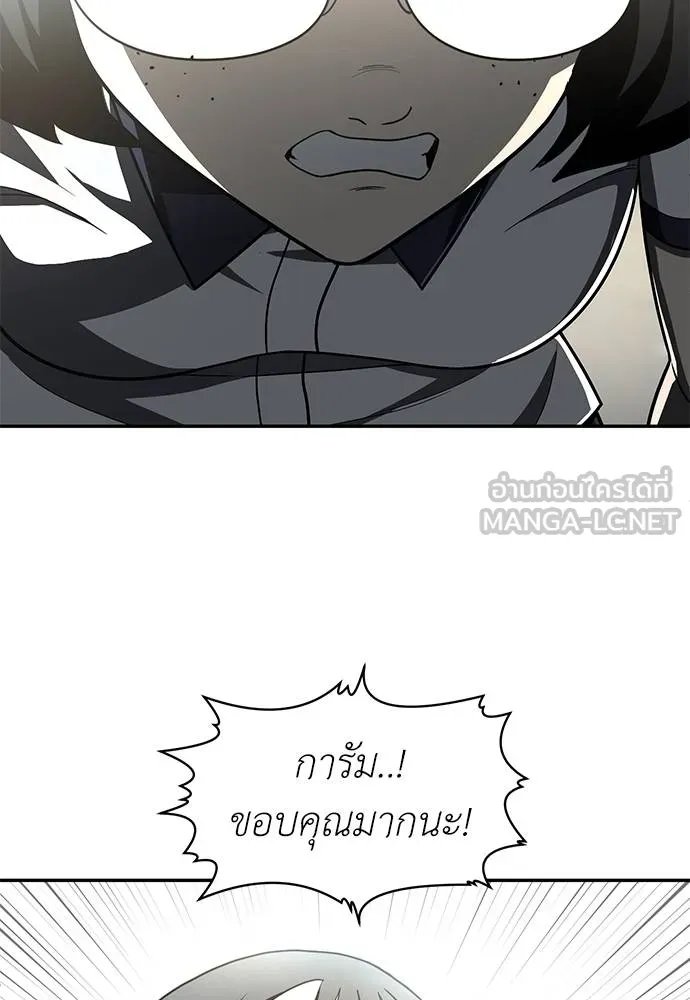 A Sense of Amusement ตอนที่ 46 39