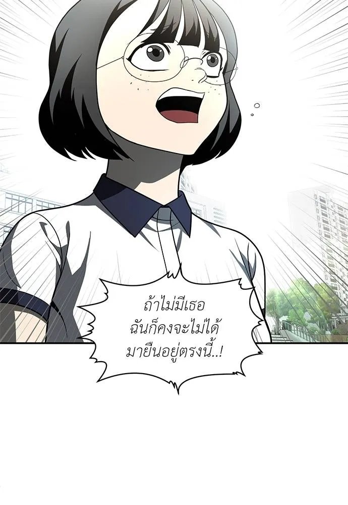 A Sense of Amusement ตอนที่ 46 40