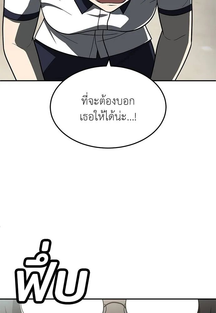 A Sense of Amusement ตอนที่ 46 38