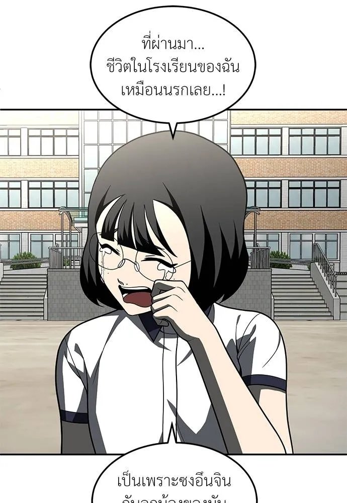 A Sense of Amusement ตอนที่ 46 41
