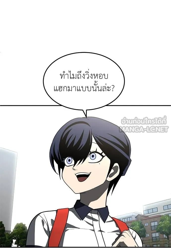 A Sense of Amusement ตอนที่ 46 36