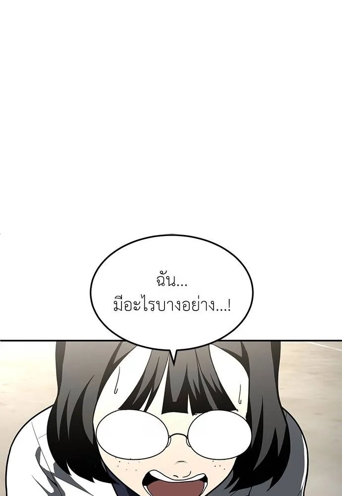 A Sense of Amusement ตอนที่ 46 37