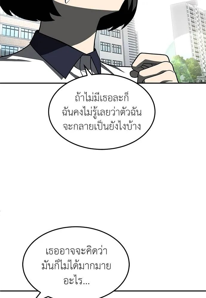 A Sense of Amusement ตอนที่ 46 43