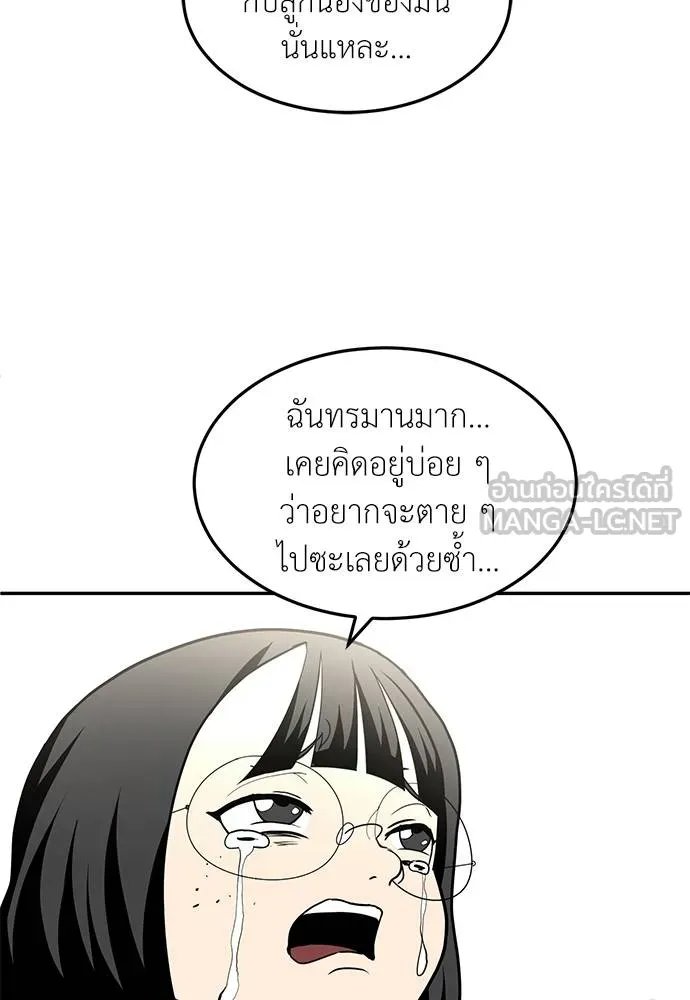 A Sense of Amusement ตอนที่ 46 42
