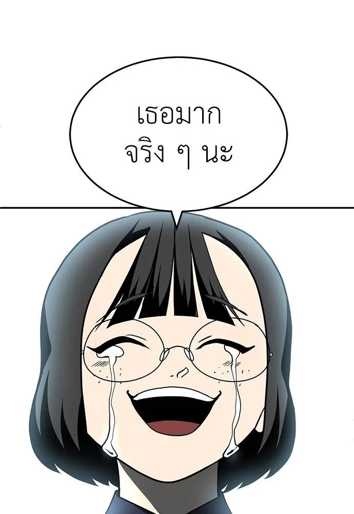 A Sense of Amusement ตอนที่ 46 46