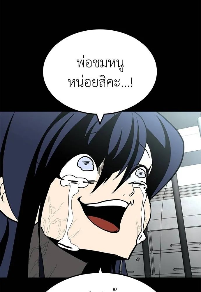 A Sense of Amusement ตอนที่ 46 56