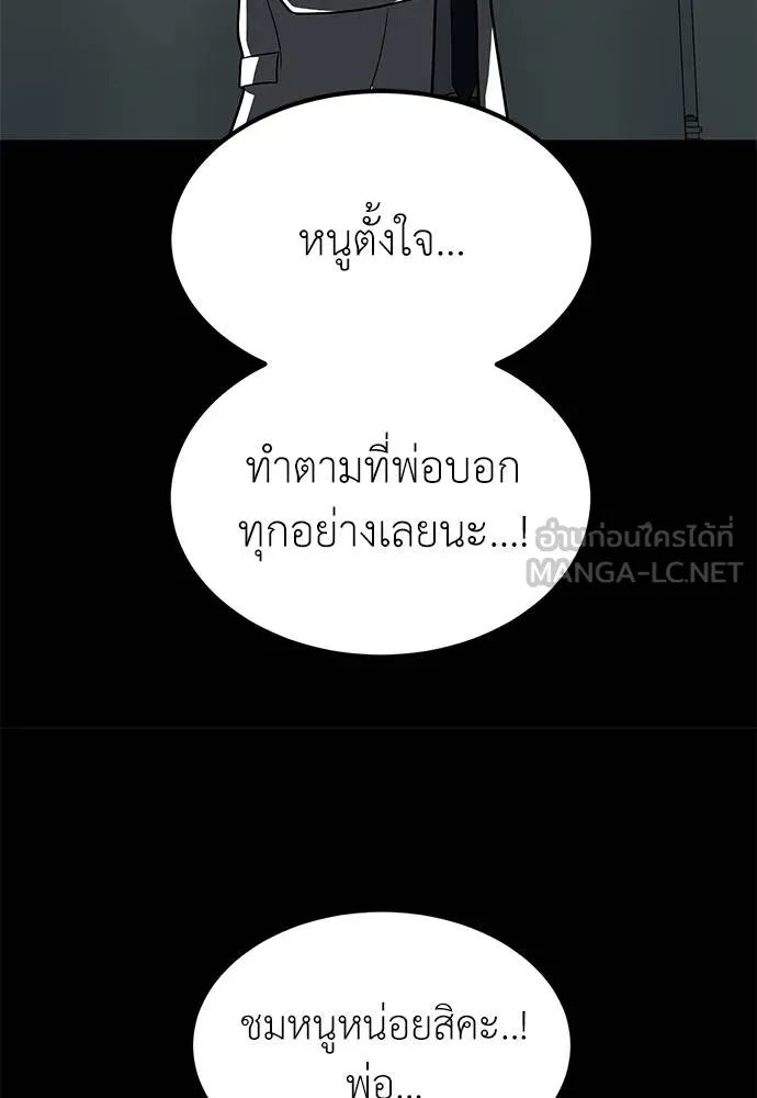 A Sense of Amusement ตอนที่ 46 54