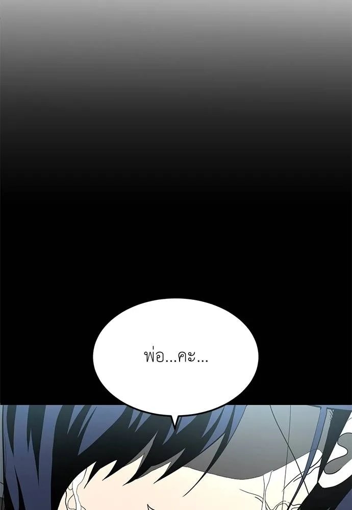 A Sense of Amusement ตอนที่ 46 50