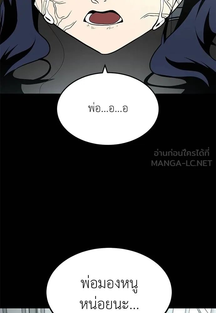 A Sense of Amusement ตอนที่ 46 51