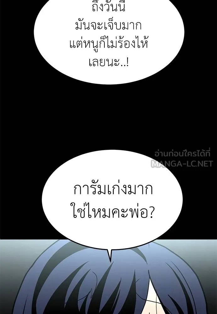 A Sense of Amusement ตอนที่ 46 57