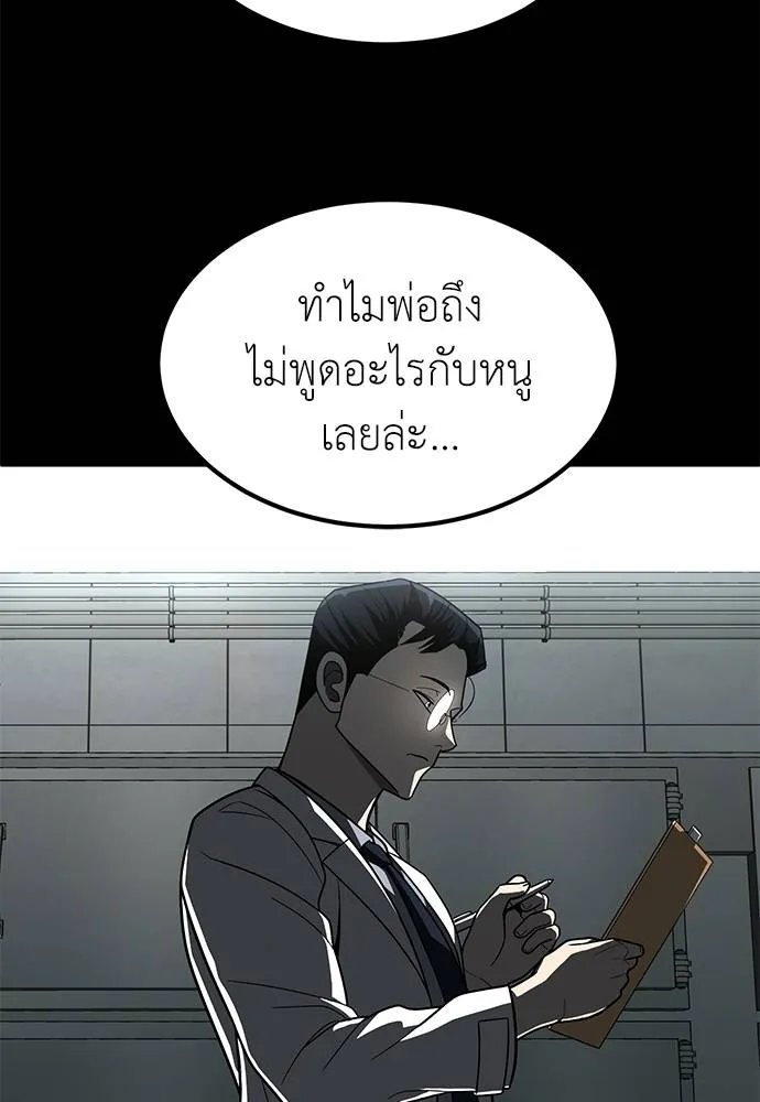 A Sense of Amusement ตอนที่ 46 53