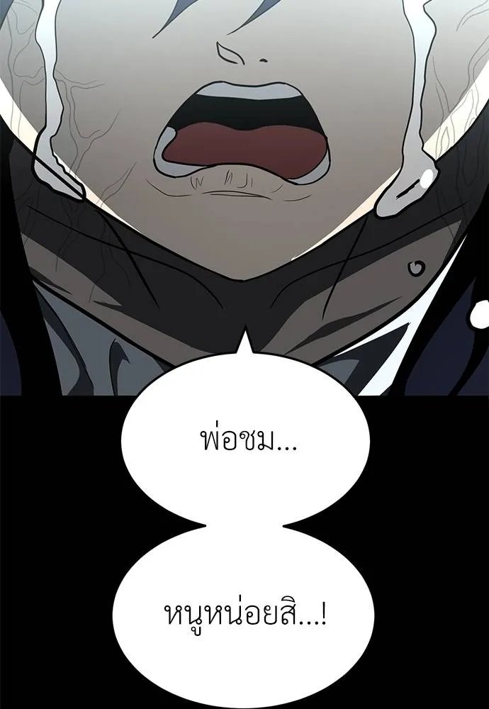 A Sense of Amusement ตอนที่ 46 61