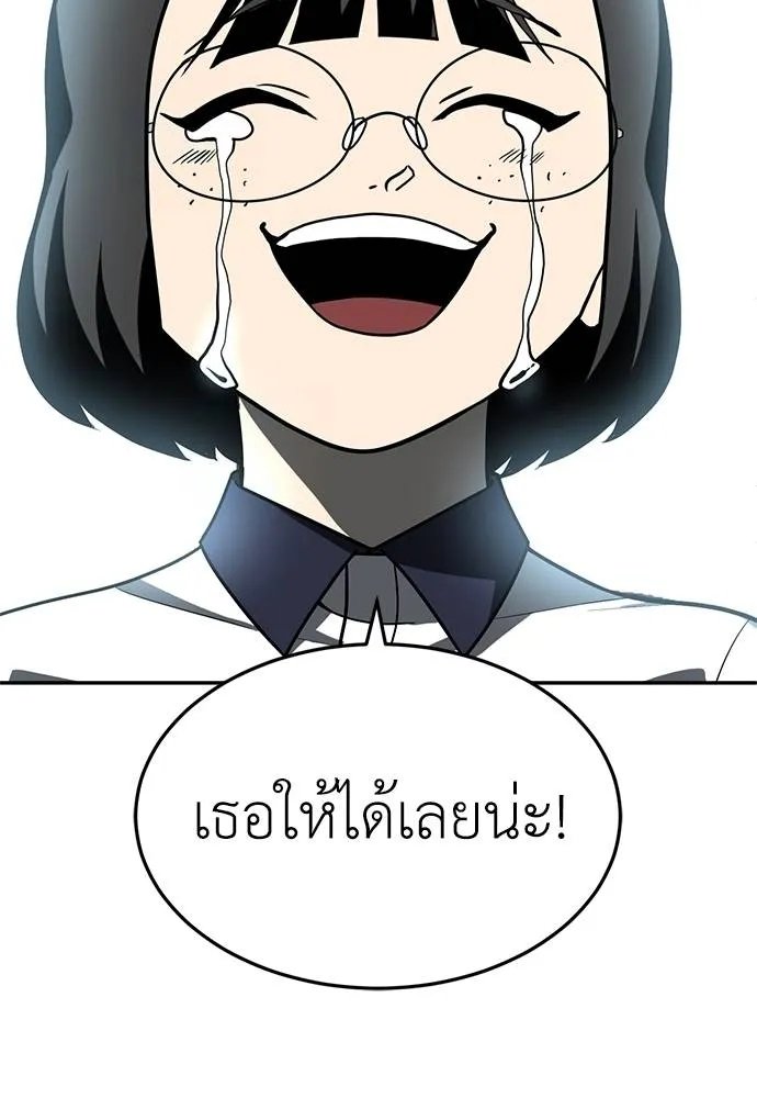 A Sense of Amusement ตอนที่ 46 64