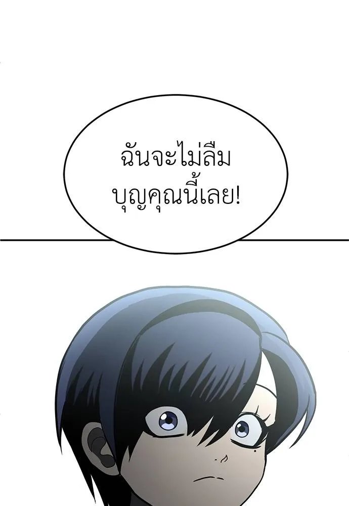 A Sense of Amusement ตอนที่ 46 65
