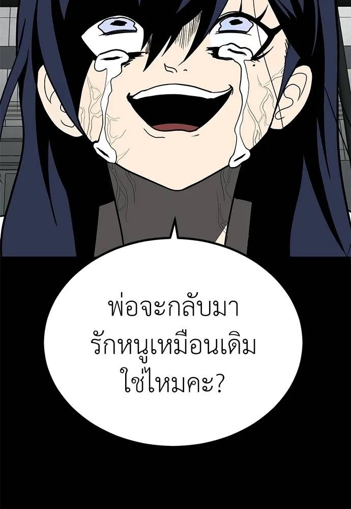A Sense of Amusement ตอนที่ 46 58