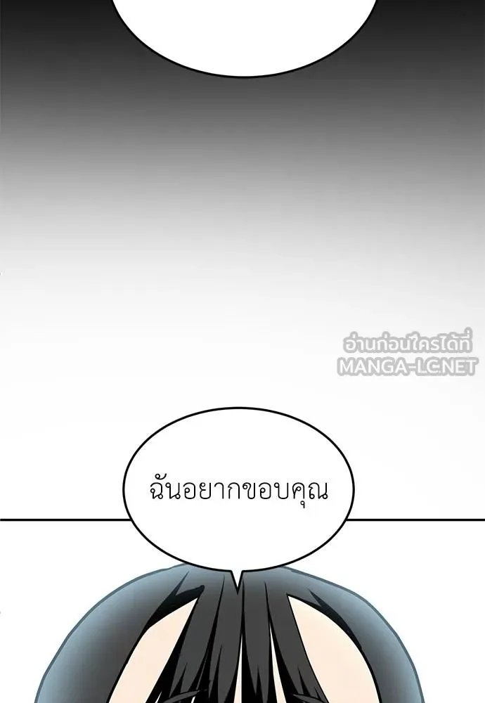 A Sense of Amusement ตอนที่ 46 63