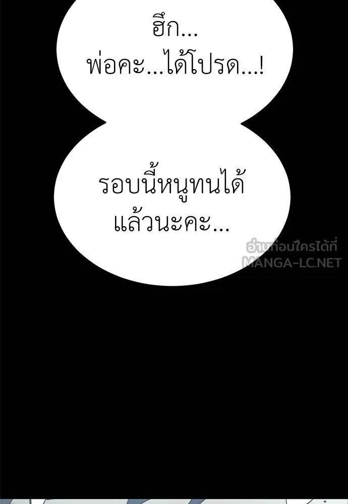 A Sense of Amusement ตอนที่ 46 60