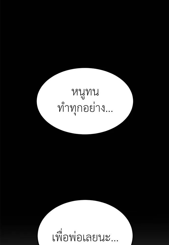 A Sense of Amusement ตอนที่ 46 62