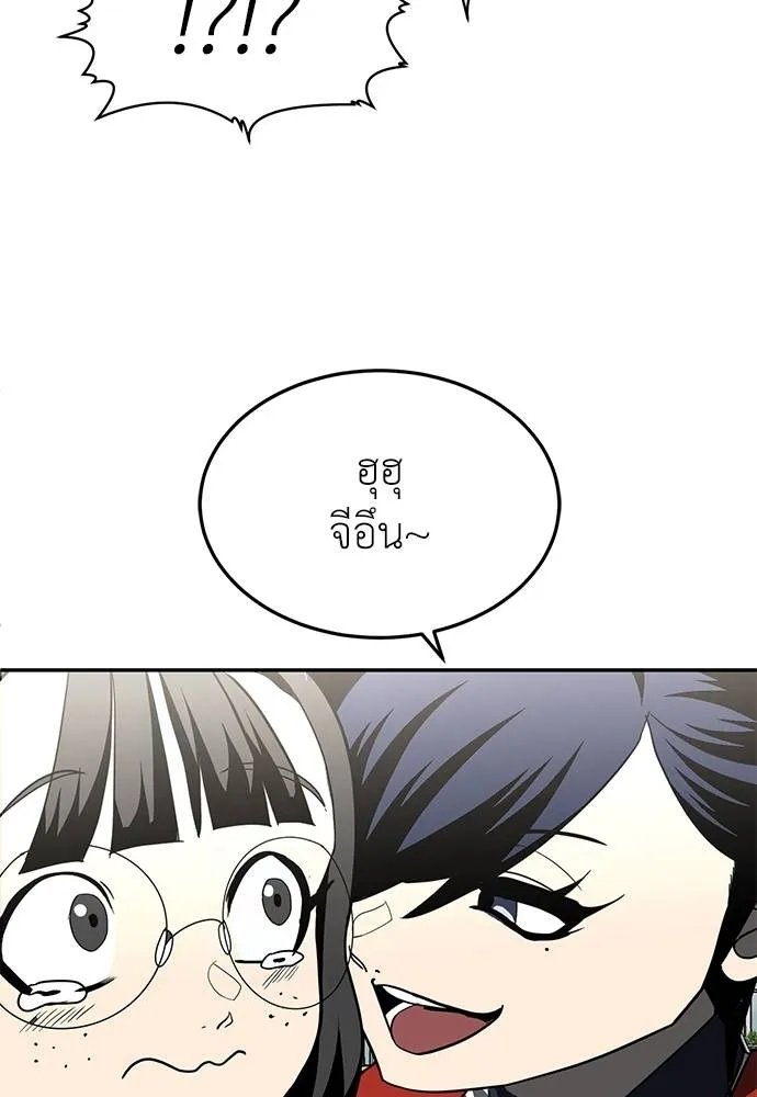 A Sense of Amusement ตอนที่ 46 71