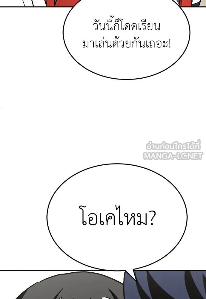 A Sense of Amusement ตอนที่ 46 75