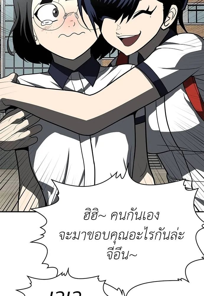 A Sense of Amusement ตอนที่ 46 70