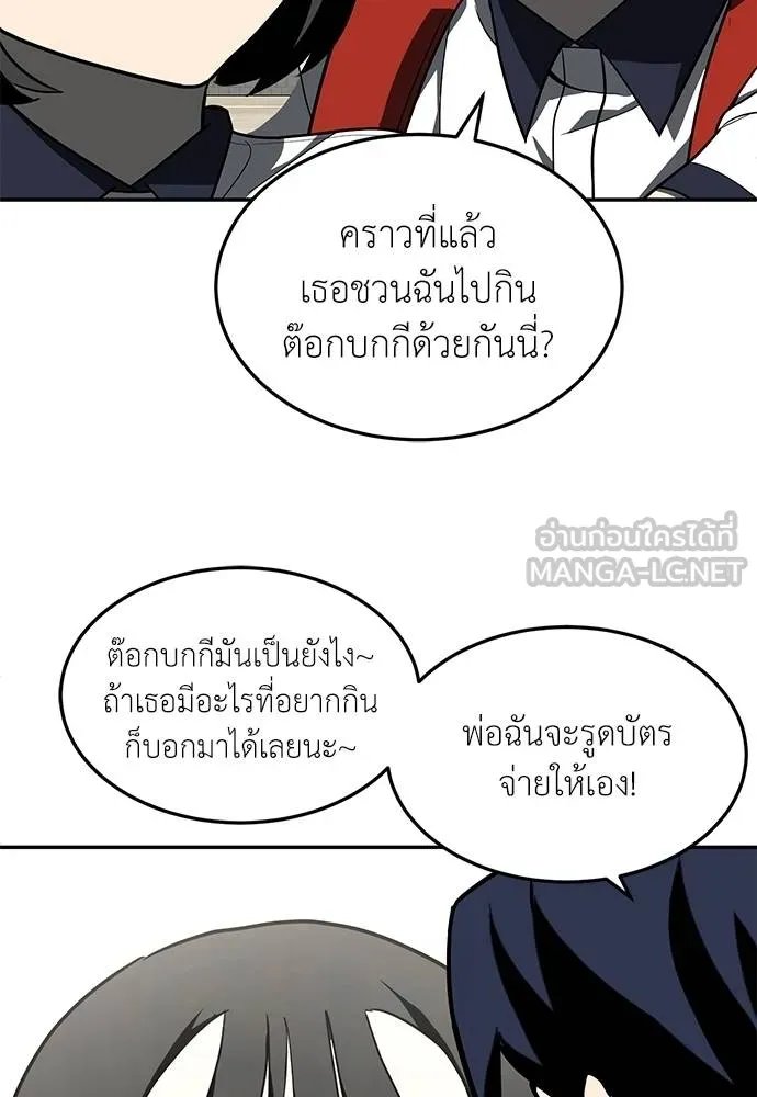 A Sense of Amusement ตอนที่ 46 72