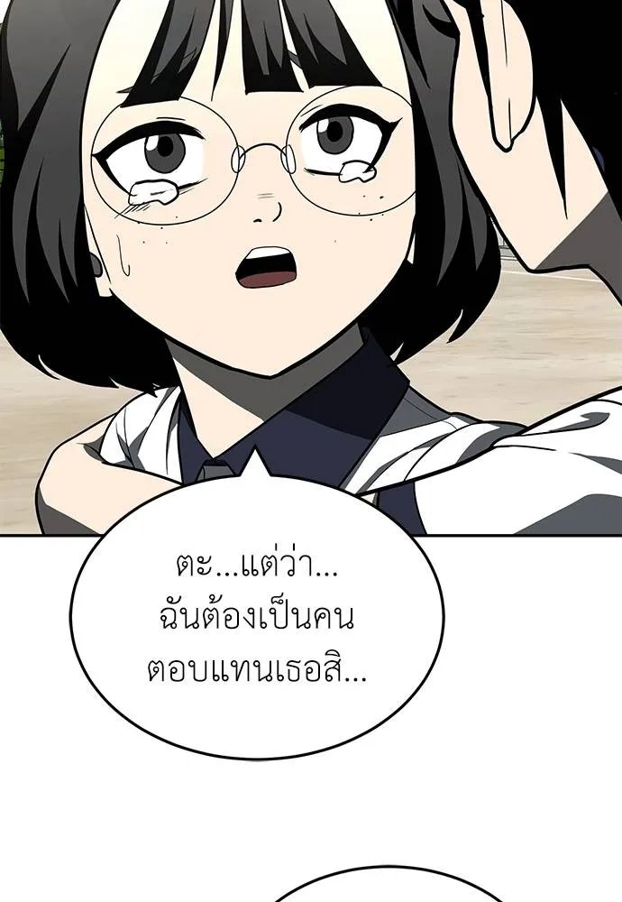 A Sense of Amusement ตอนที่ 46 73