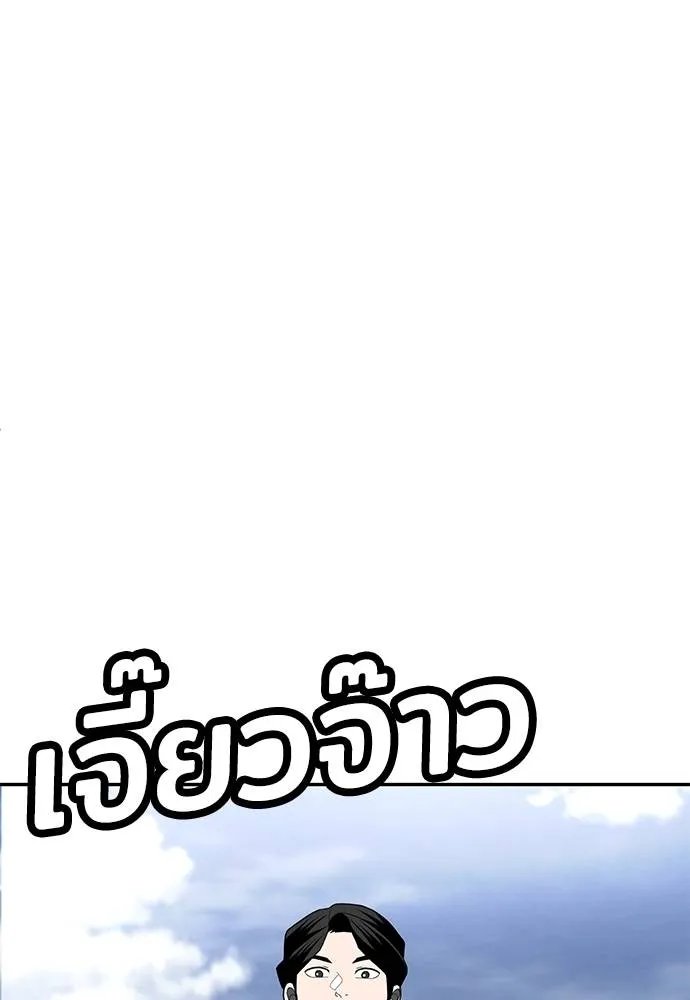 A Sense of Amusement ตอนที่ 46 80