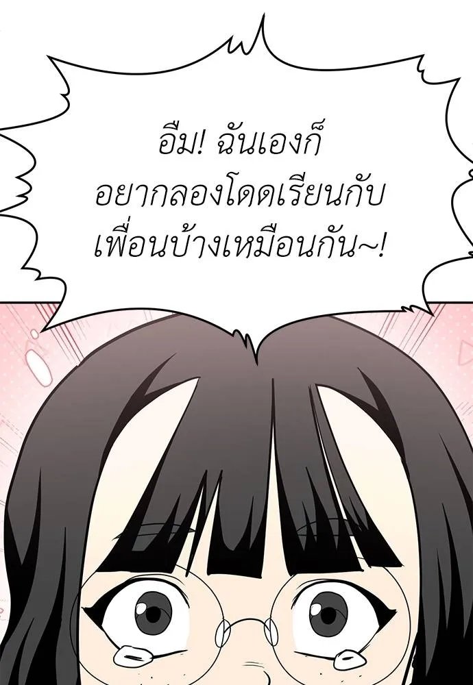A Sense of Amusement ตอนที่ 46 77