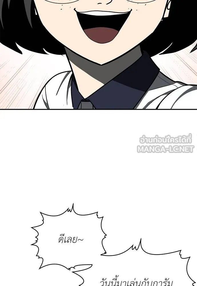 A Sense of Amusement ตอนที่ 46 78