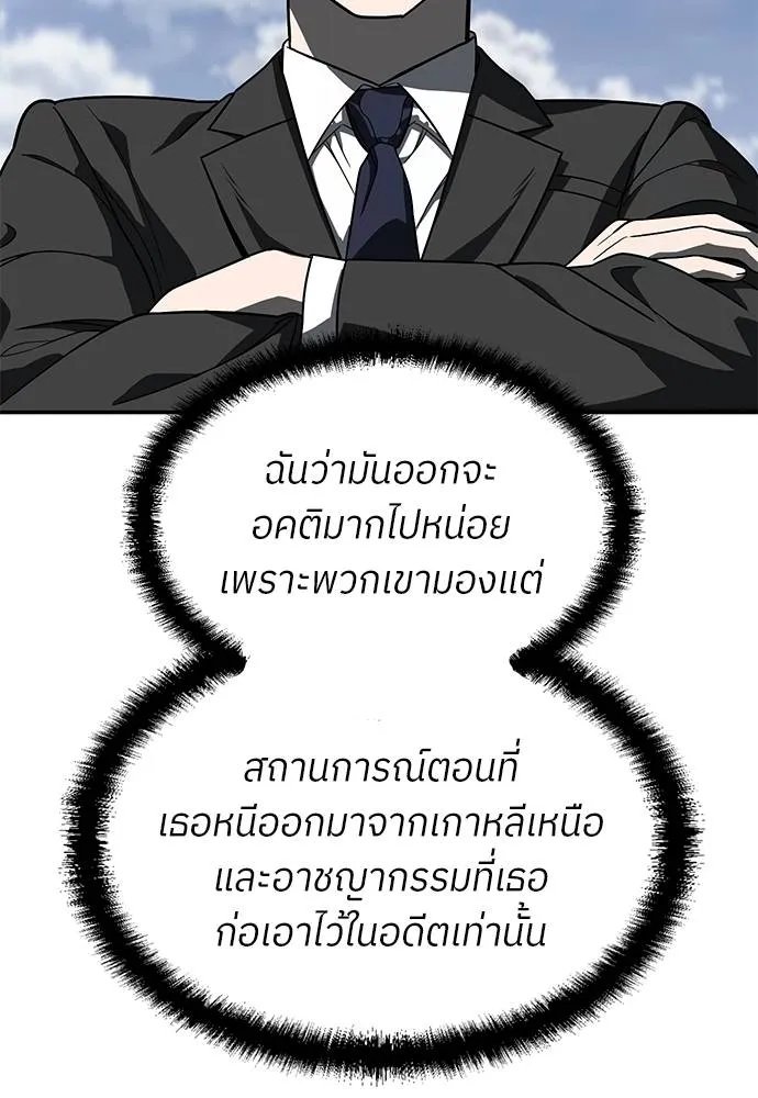 A Sense of Amusement ตอนที่ 46 85