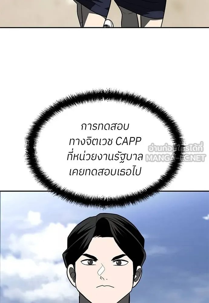 A Sense of Amusement ตอนที่ 46 84