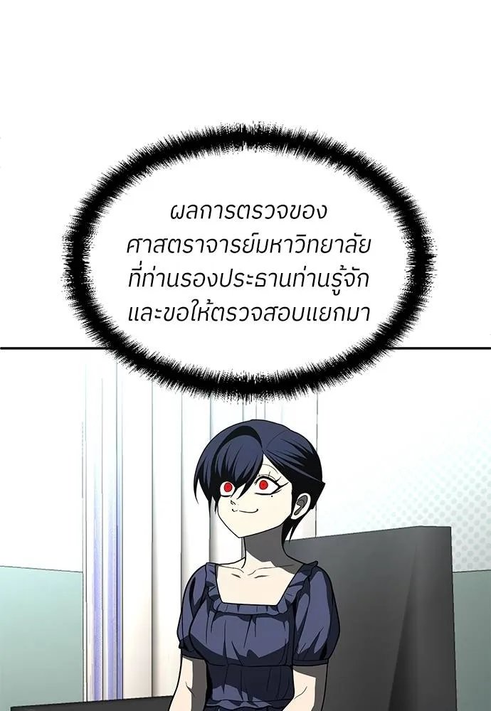 A Sense of Amusement ตอนที่ 46 89