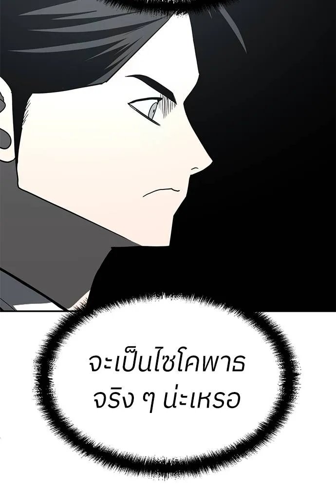 A Sense of Amusement ตอนที่ 46 88