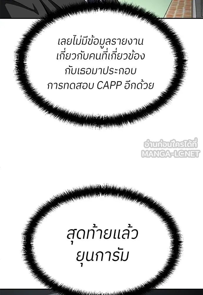 A Sense of Amusement ตอนที่ 46 87