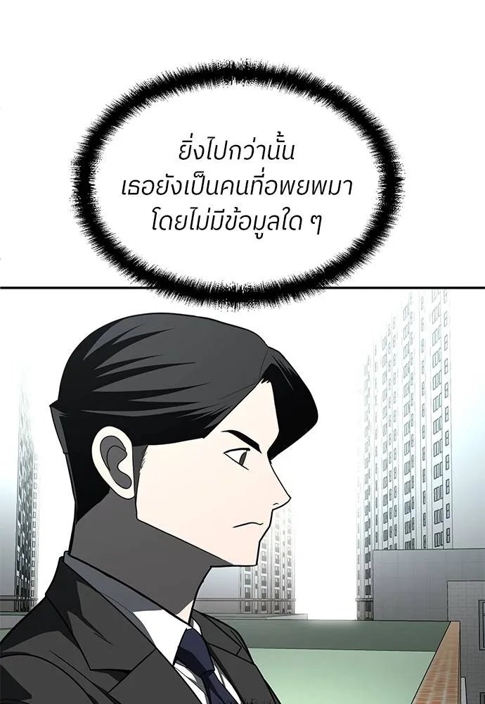 A Sense of Amusement ตอนที่ 46 86