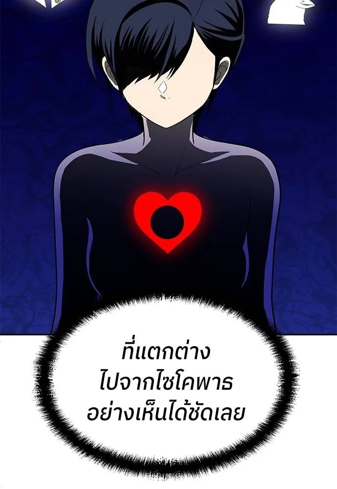 A Sense of Amusement ตอนที่ 46 92