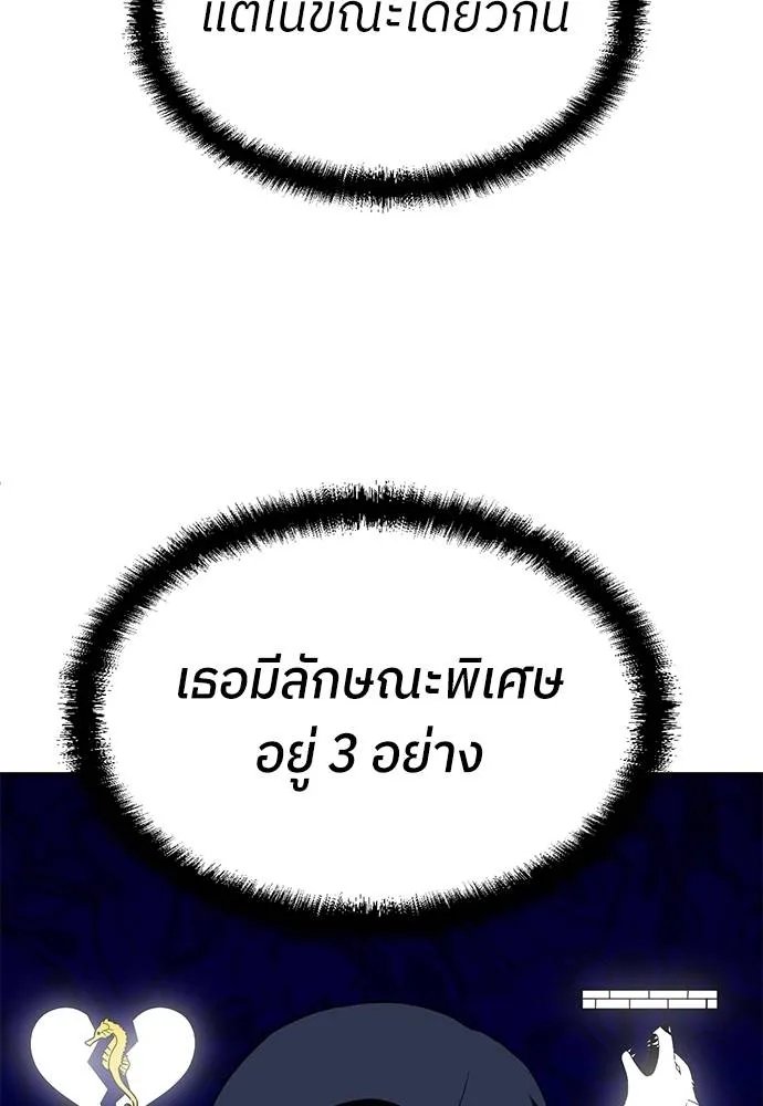 A Sense of Amusement ตอนที่ 46 91
