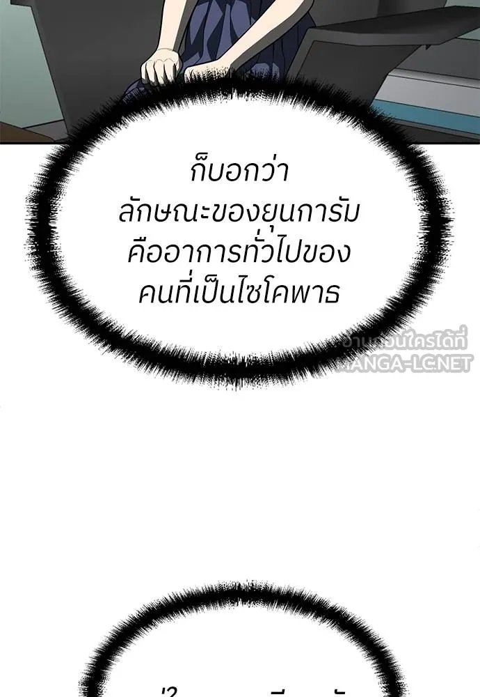 A Sense of Amusement ตอนที่ 46 90