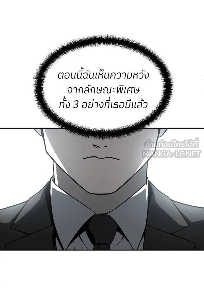 A Sense of Amusement ตอนที่ 46 93