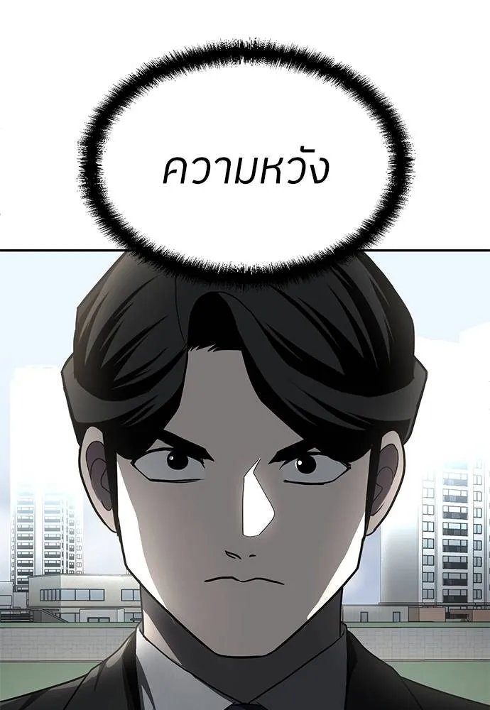 A Sense of Amusement ตอนที่ 46 94